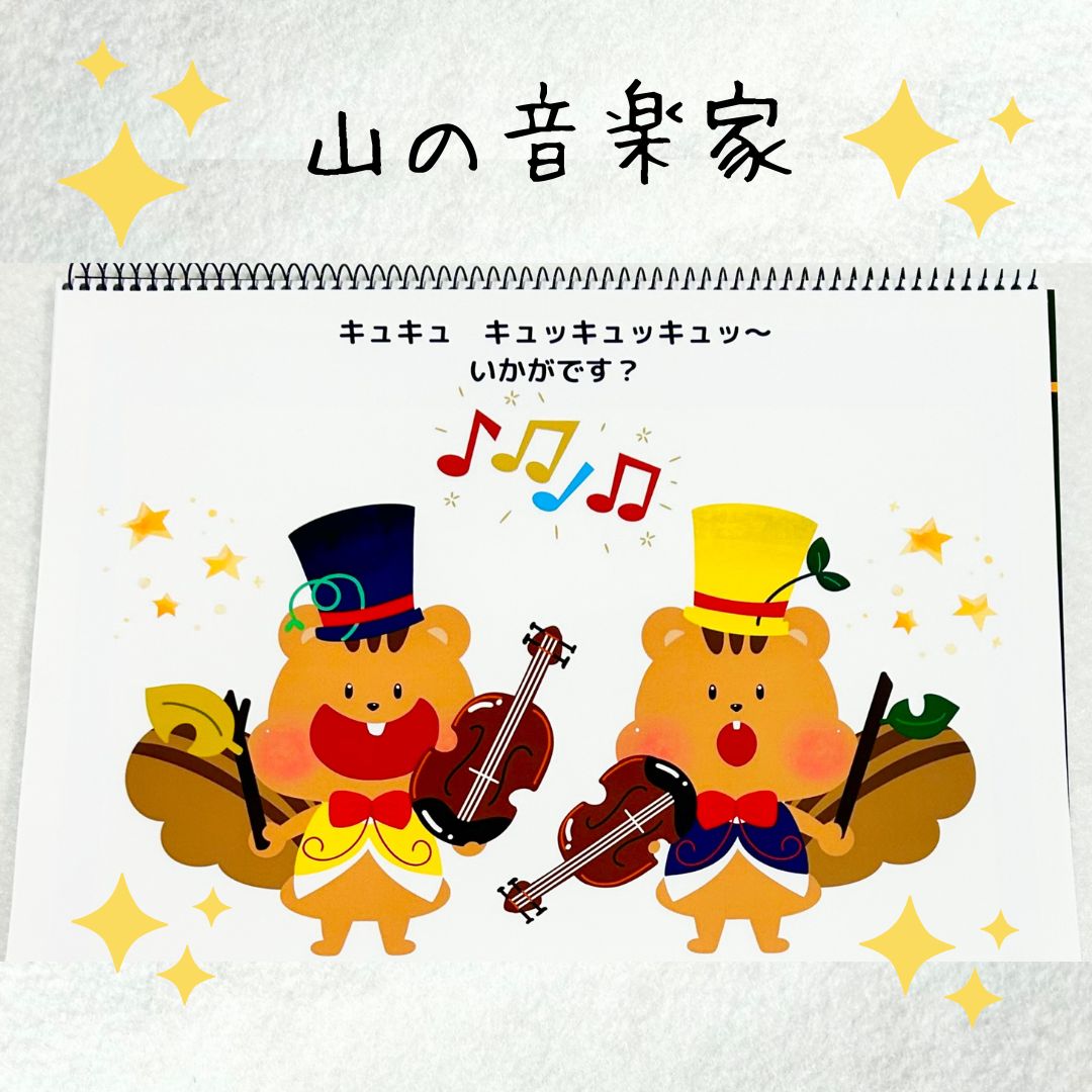 山の音楽家／データ販売